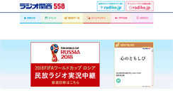 Desktop Screenshot of jocr.jp