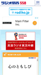 Mobile Screenshot of jocr.jp